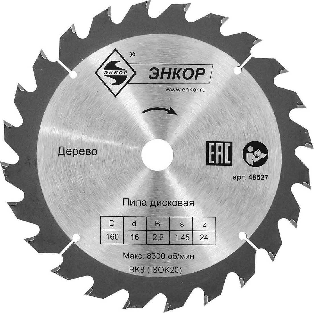 

Пильный диск Энкор 48527