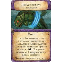 Настольная игра Мир Хобби Древний ужас. Знамения Каркозы