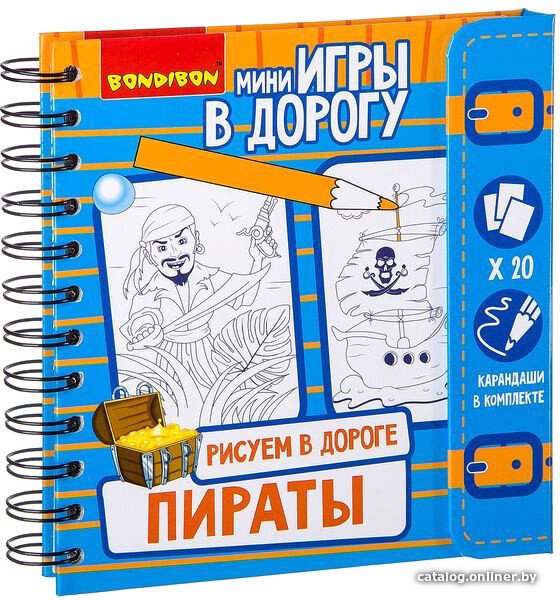 Набор для рисования Bondibon Рисуем в дороге. Пираты ВВ2230