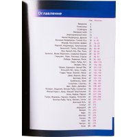  Levenhuk Справочник астронома-любителя «Увидеть все!», А.А. Шимбалев в Пинске