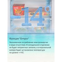 Холодильник MAUNFELD MFF200NFW Inverter