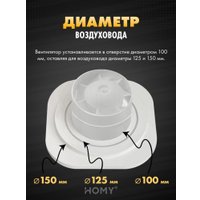 Вентиляционная решетка HOMY AIR круглый A100WS d150 (белая)