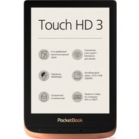 Электронная книга PocketBook 632 Touch HD 3 (медный)