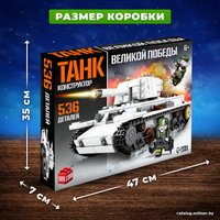 Конструктор Unicon Танк KV-1 Климент Ворошилов 9902651