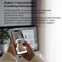 Кормушка электронная RED Solution 03CS