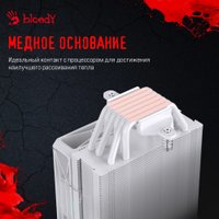 Кулер для процессора A4Tech Bloody BD-AC220-ARGB1 (белый)