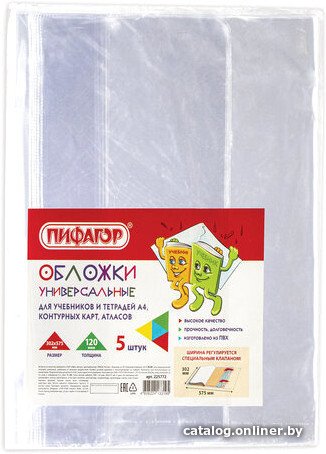 Набор обложек Пифагор 225772 (5шт)