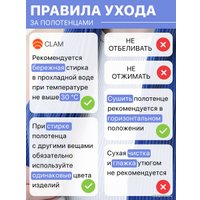 Полотенце Clam P023 70x140