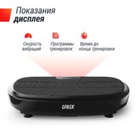 Виброплатформа Unixfit Quake 3D (черный)