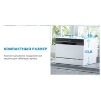 Настольная посудомоечная машина Midea MCFD55S460Wi