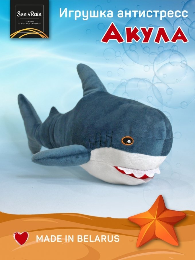 

Классическая игрушка Sun&Rain Акула 50 см (бирюзовый)