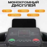 Электрическая беговая дорожка Sundays Fitness Simple Line ES-T4004