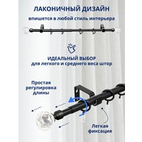 Карниз для штор Sundays Home Кристалл Раздвижной 16/19мм 1-рядный (черный матовый, 1.6-3м)