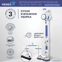 Пылесос Remezair MultiClick S Aqua RMVC-502