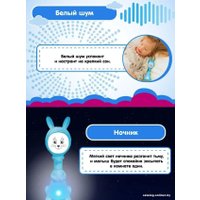 Интерактивная игрушка Bert Toys Зайчик няня 4630017723584 (голубой)