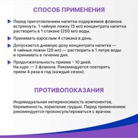 БАД Эвалар Лимфо Транзит концентрат (100мл) в Борисове