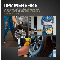 Пневматический гайковерт Kranz KR-80-0704