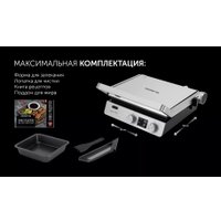 Электрогриль Polaris PGP 3005