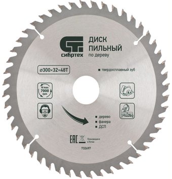 Пильный диск СибрТех 732177