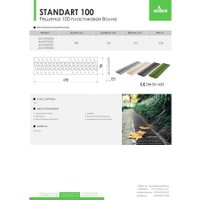 Газонная решетка Ecoteck ДИ01905000