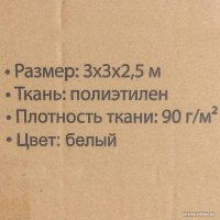 Тент-шатер WMC Tools WMC-WYZ03