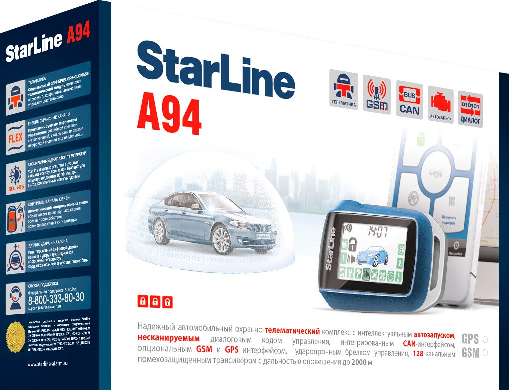 

Автосигнализация StarLine A94