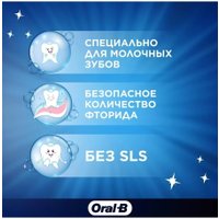 Зубная паста Oral-B Pro-Kids Мягкий Вкус (50 мл)