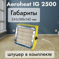 Газовый обогреватель САВО Aeroheat IG 2500 в Гродно