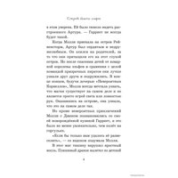  Эксмо. Секрет башни эльфов (Джиллиан Филип)