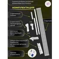 Сушилка для белья Comfort Alumin Euro Premium потолочная 7 прутьев 120 см (алюминий/белый)