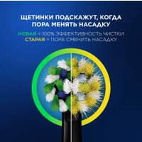 Электрическая зубная щетка Oral-B Vitality Pro 4210201432425 (черный)