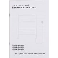 Полотенцесушитель Wellerein LD0110 (50x60, белый)