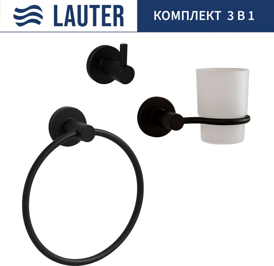 

Набор аксессуаров для ванной Lauter 21TS20116 + 21T2010 + 21TS2018 (Matt Black, 3 предмета)