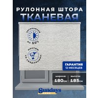 Рулонные шторы Sundays Home LM 165-04 180x185 (серый мрамор)
