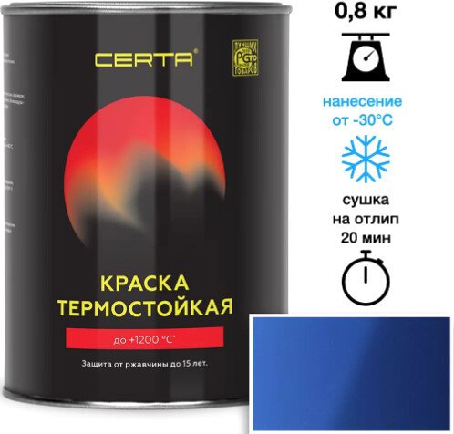 

Краска Certa Термостойкая 5005 400С 0.8 кг (синий)