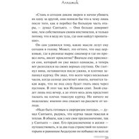 Книга издательства АСТ. Алхимик 9785171388287 (Коэльо П.)