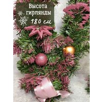 Гирлянда Merry Bear EBE2223001 (1.8м, с шишками)