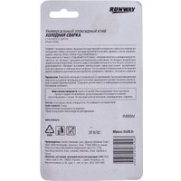  Runway Холодная сварка 56.6г RW8504