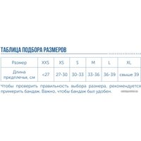 Ортез плечевой косыночный Orlett АS-302 (XXS)