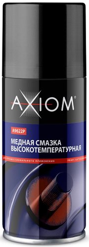 Axiom Медная смазка высокотемпературная A9622p 210 мл