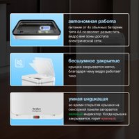 Мусорное ведро Tesler STB-40F (белый)