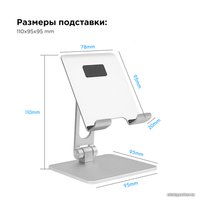 Подставка Evolution PS106