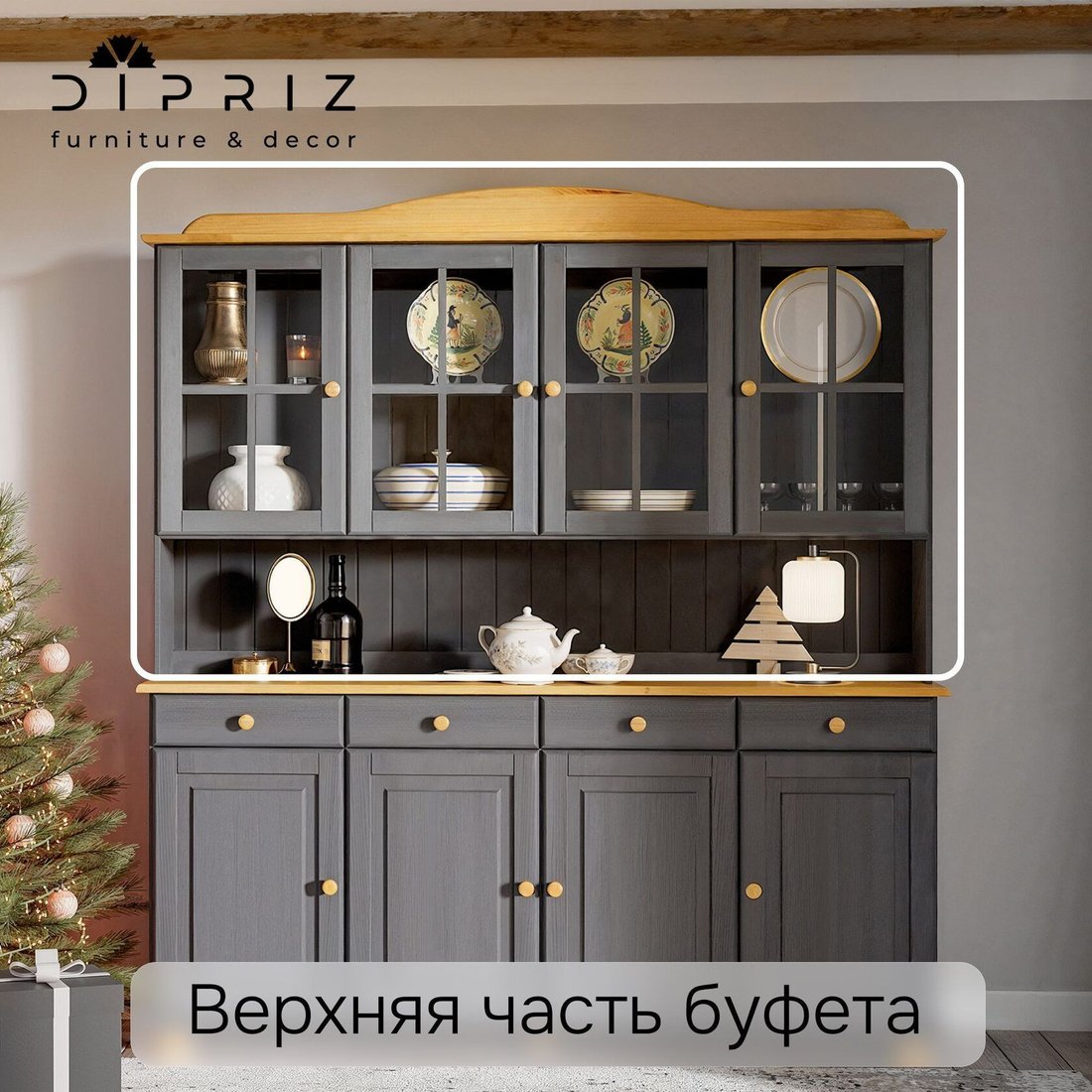 Шкаф-витрина Диприз Lena 4дв Д.73104.3 (серый воск/антик)