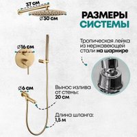 Душевая система  Grocenberg GB5099MG-1 (золото матовый)