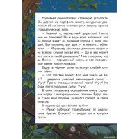 Книга издательства АСТ. Кот да Винчи. Похищение в день рождения (Матюшкина К.) в Витебске