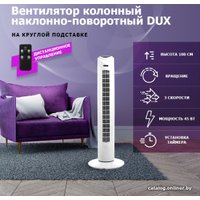 Колонный вентилятор DUX 60-0217
