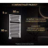 Полотенцесушитель iVigo EHR 5015 350Вт 92091505080102 (белый)