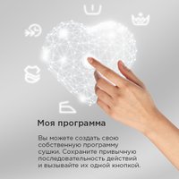 Сушильная машина MAUNFELD MFDM1410WH07