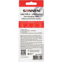 Кабель Sonnen USB Type-C - Lightning 513612 (1 м, белый)