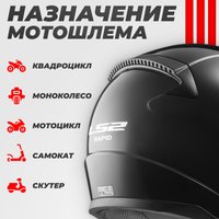 Мотошлем LS2 FF353 Rapid 2 Solid (3XL, глянцевый черный)